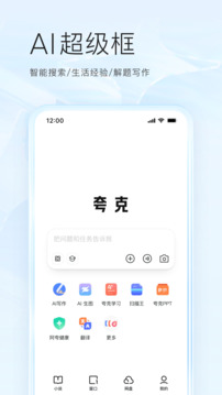 夸克截圖