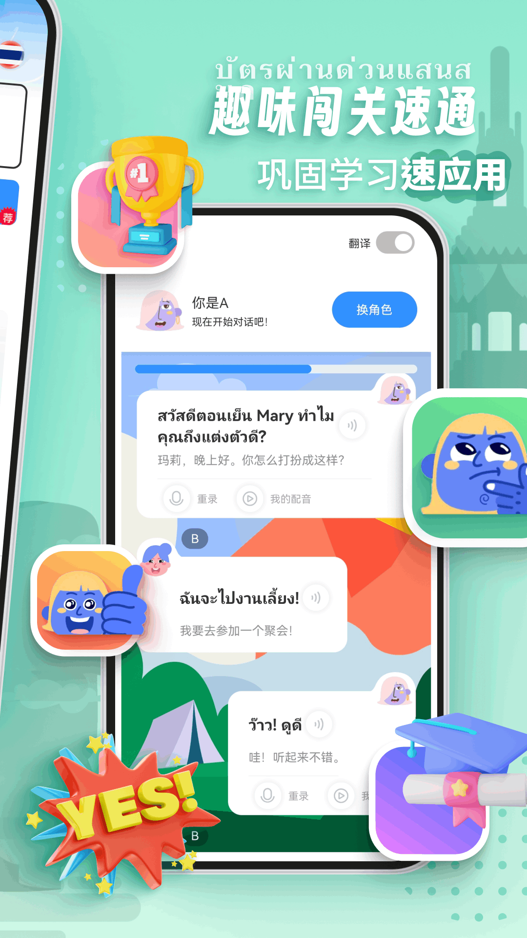 泰語(yǔ)學(xué)習(xí)截圖預(yù)覽