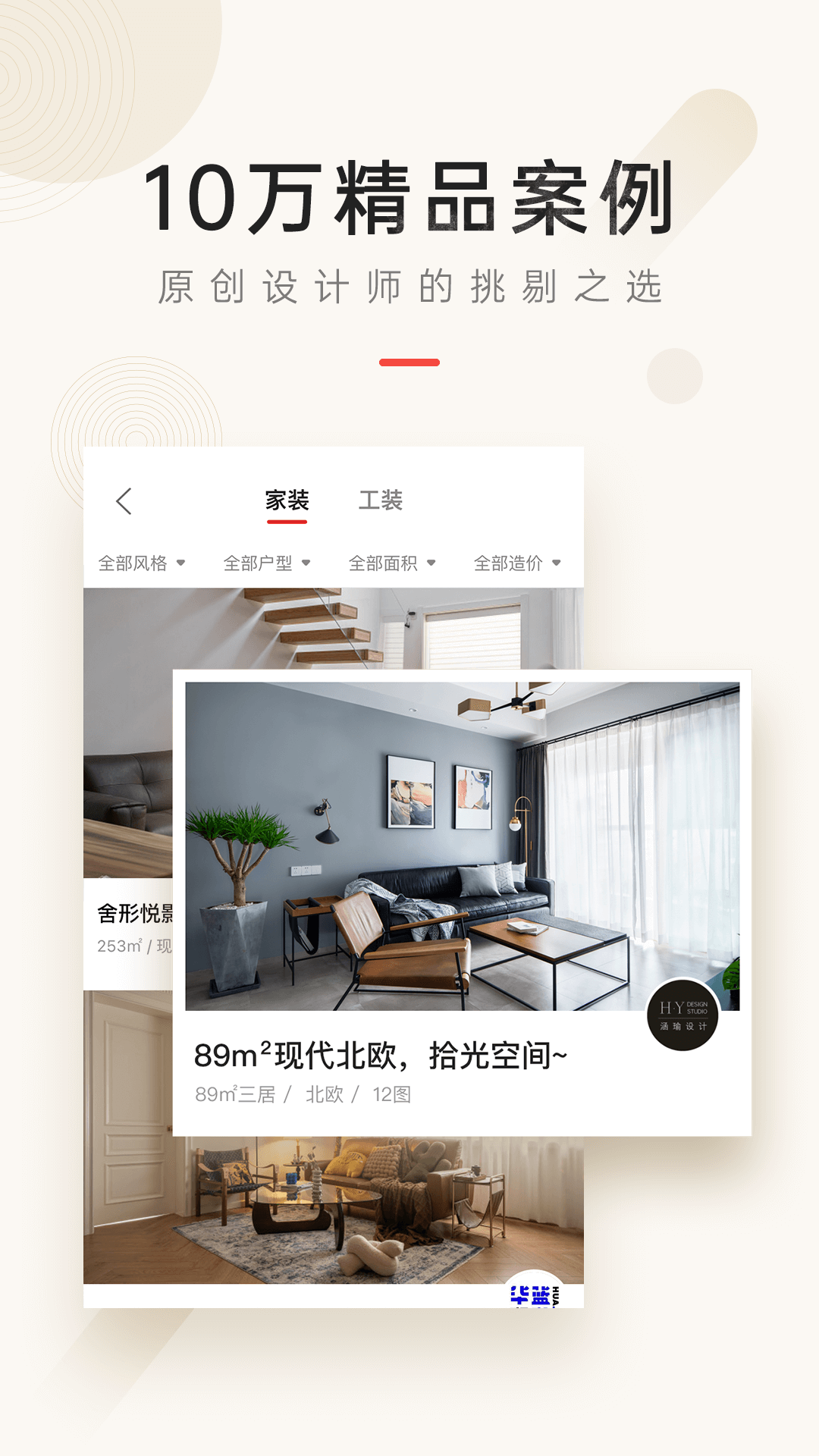 应用截图3预览