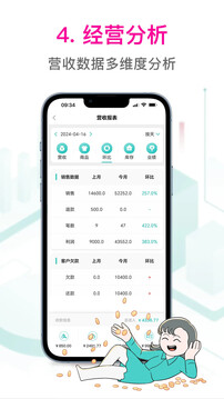 日進(jìn)斗金服裝批發(fā)截圖