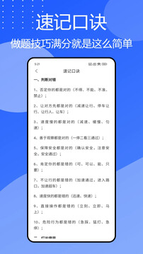 班班駕道截圖