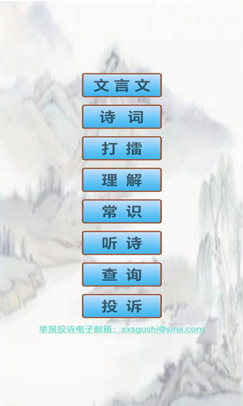 文言文筆記截圖預(yù)覽