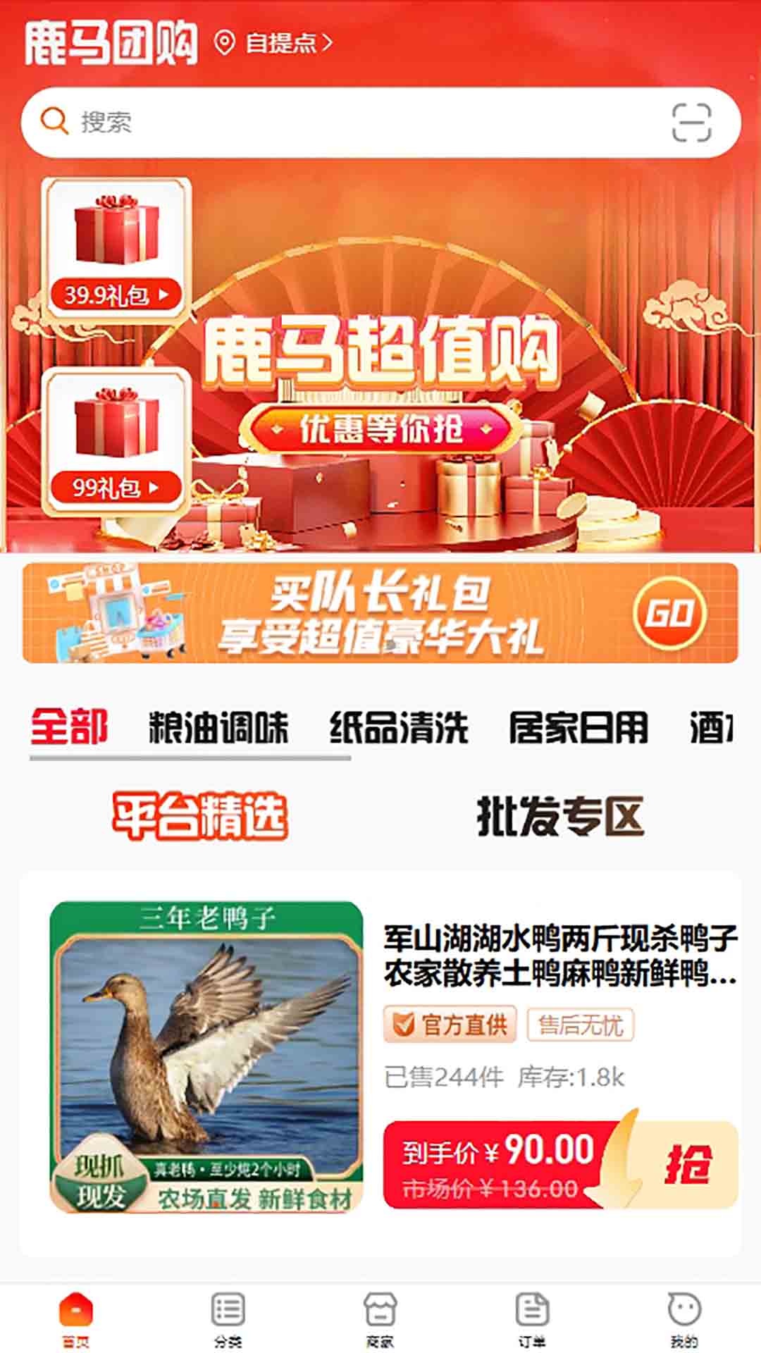 鹿馬108截圖預(yù)覽