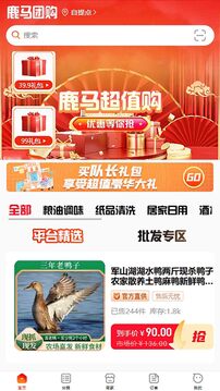 鹿馬108截圖
