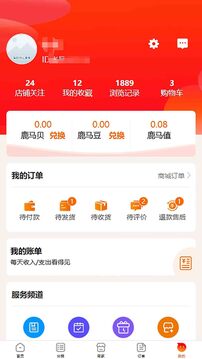 鹿馬108截圖