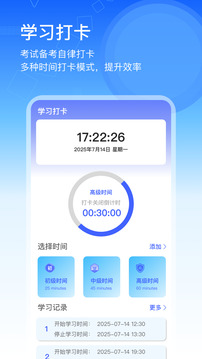 会计考试go截图