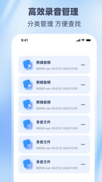 錄音HiMaster截圖