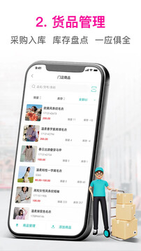 日進(jìn)斗金服裝批發(fā)截圖