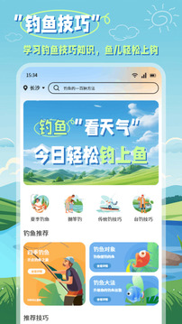 小魚截圖