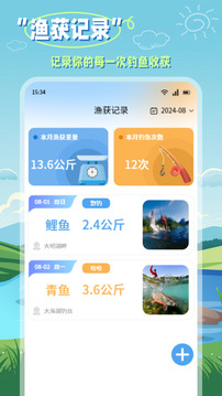小魚截圖