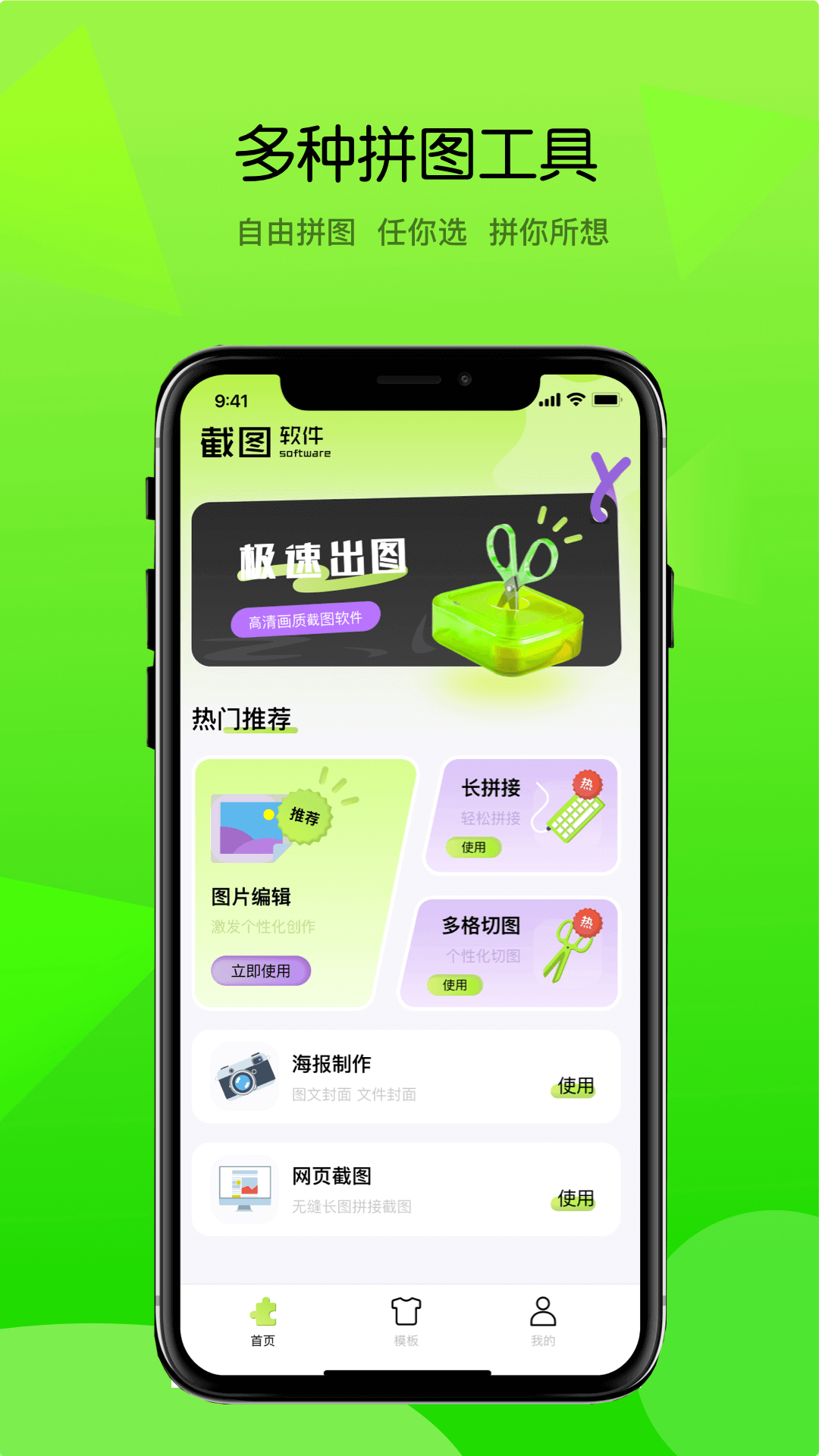 应用截图1预览