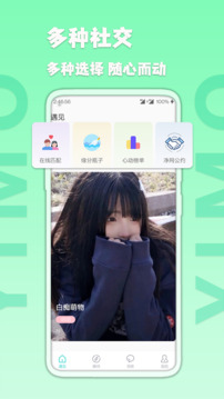伊陌漂流瓶截圖