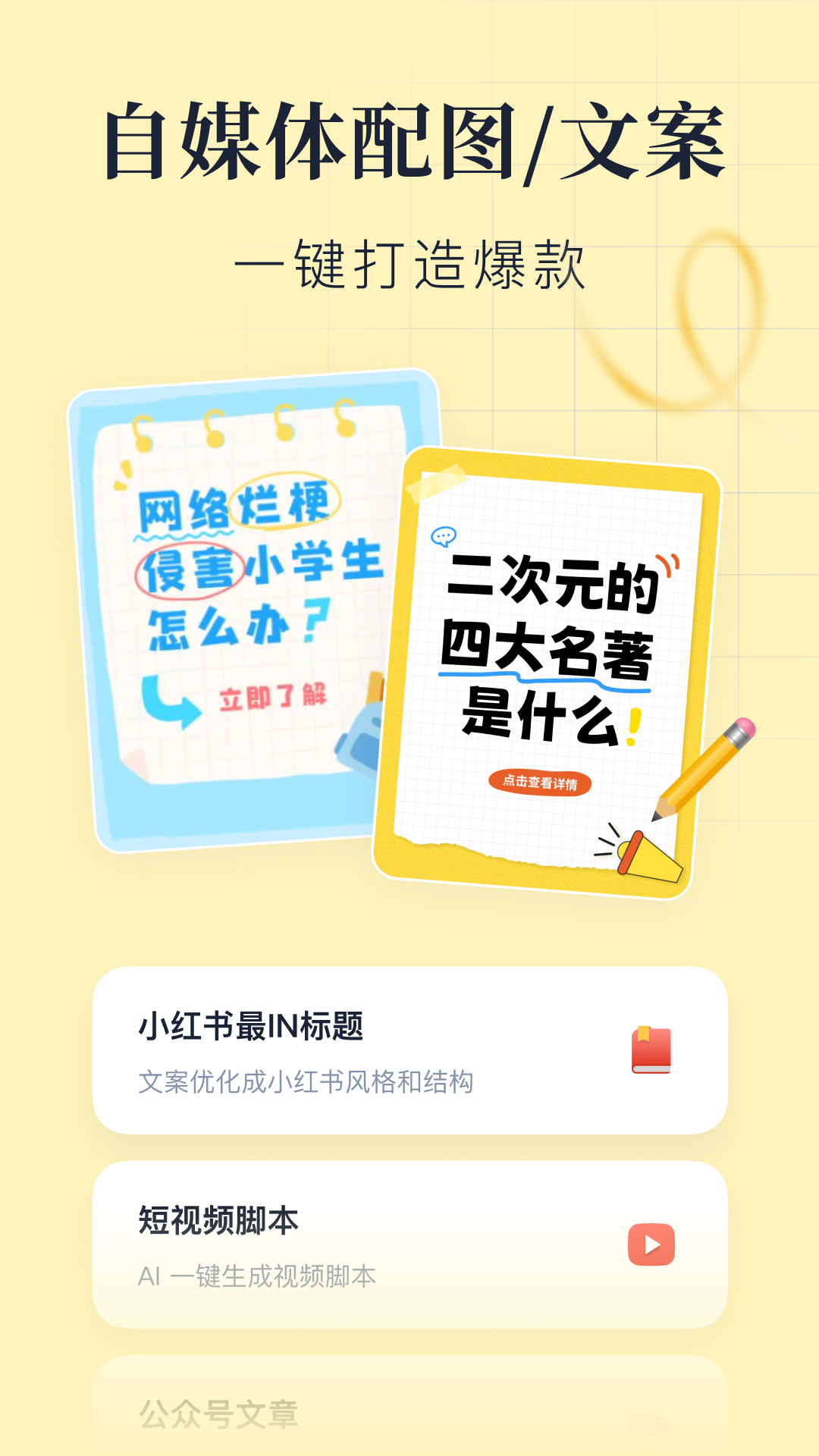 应用截图4预览