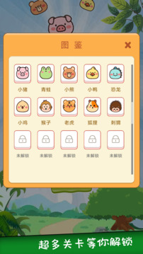 魔力消消截圖