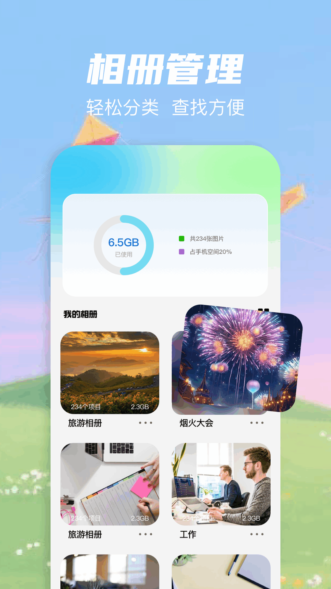 手機相冊本截圖預覽