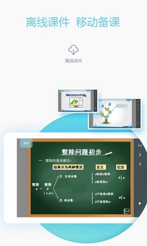 愛(ài)學(xué)習(xí)教師截圖