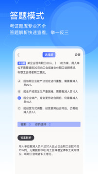 会计考试go截图