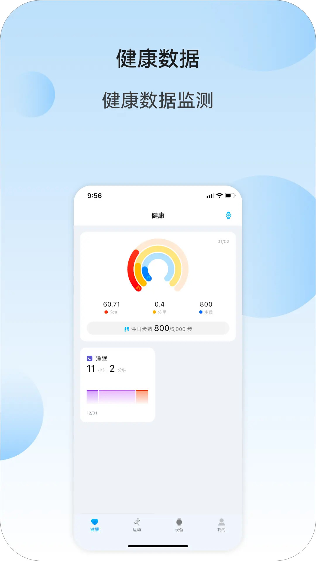 Weipofit截圖預(yù)覽