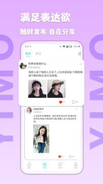 伊陌漂流瓶截圖
