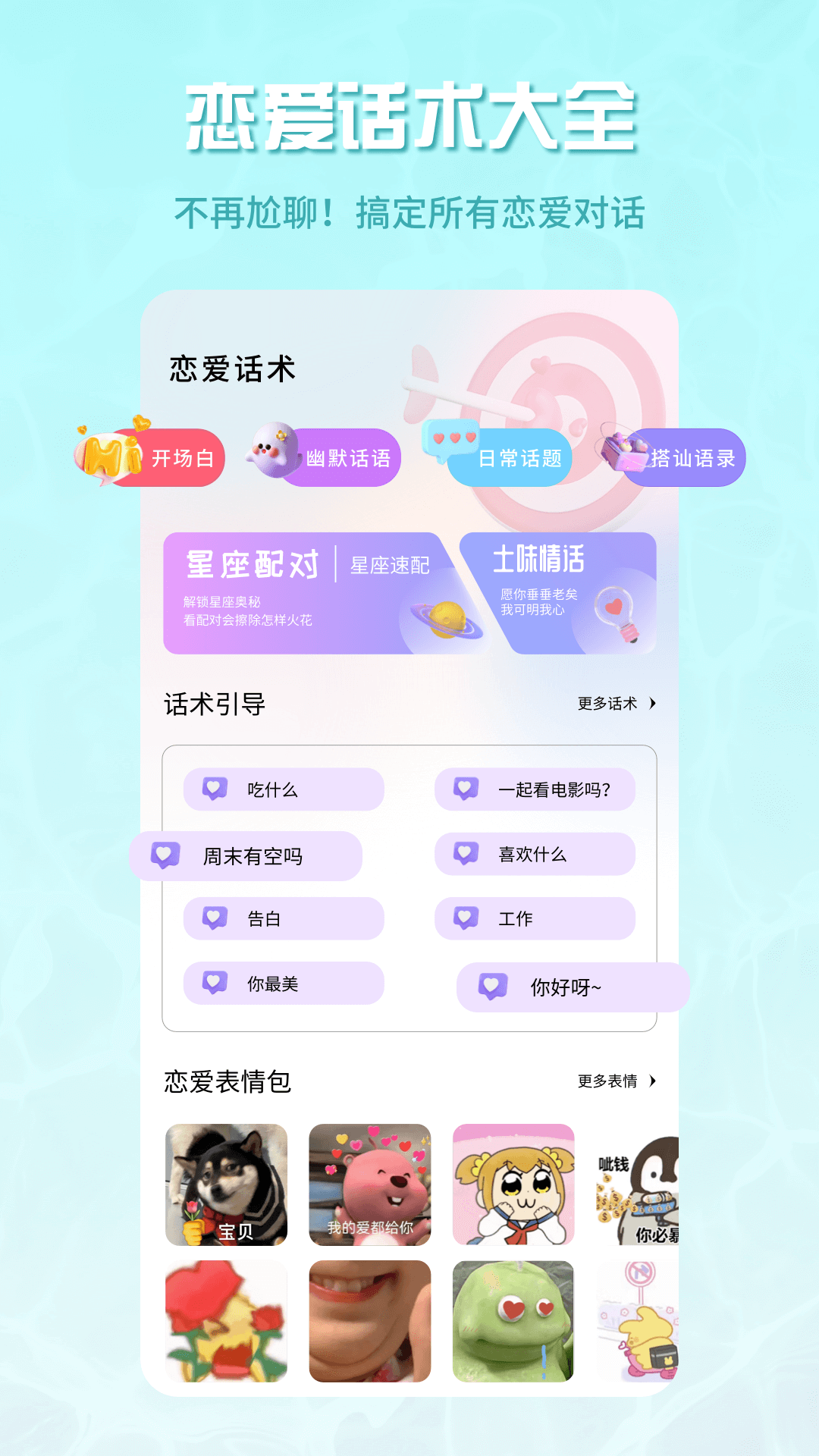 泡泡Talk截圖預(yù)覽