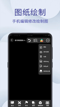 CAD制圖王截圖