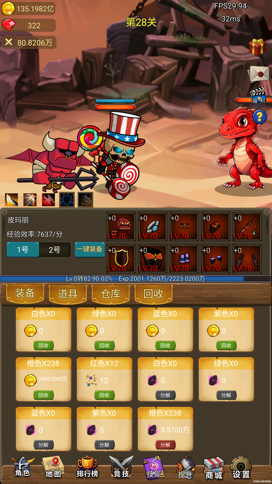 掛機(jī)打魔獸截圖預(yù)覽