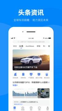 蓋世汽車截圖