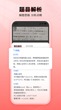 口算寶截圖