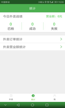 智鋪?zhàn)优渌蛦T截圖