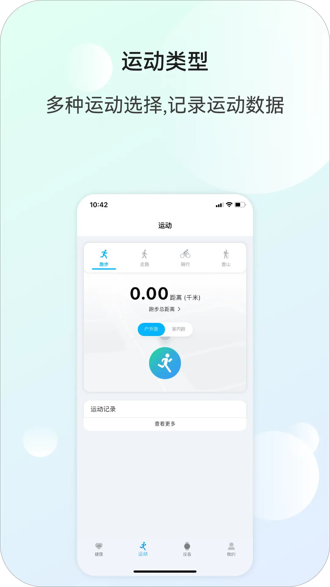 Weipofit截圖預(yù)覽