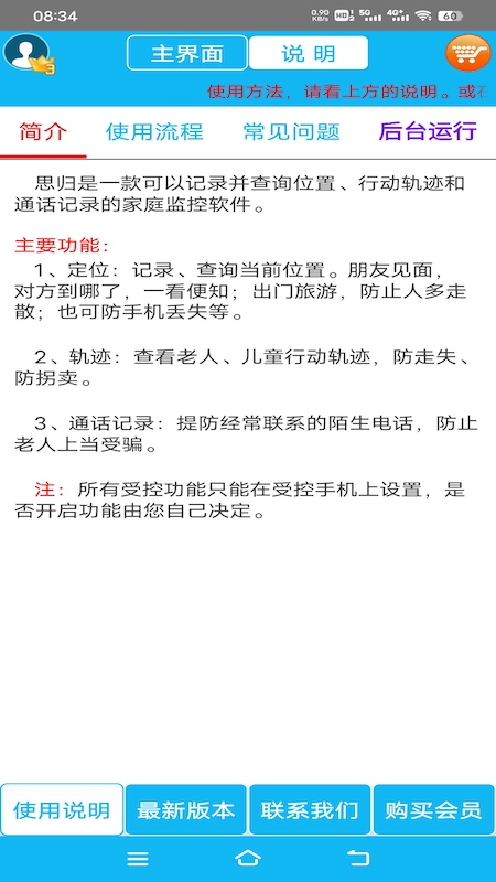 应用截图1预览
