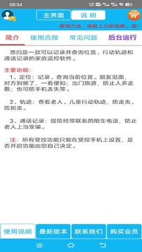 思歸截圖
