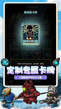 代號肉鴿截圖