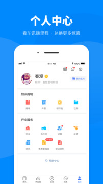 蓋世汽車截圖