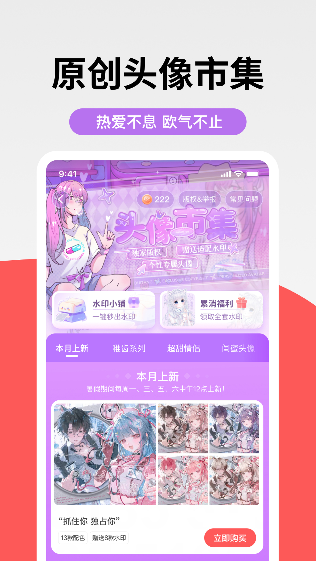 应用截图2预览