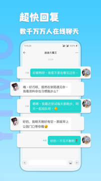 伊陌漂流瓶截圖