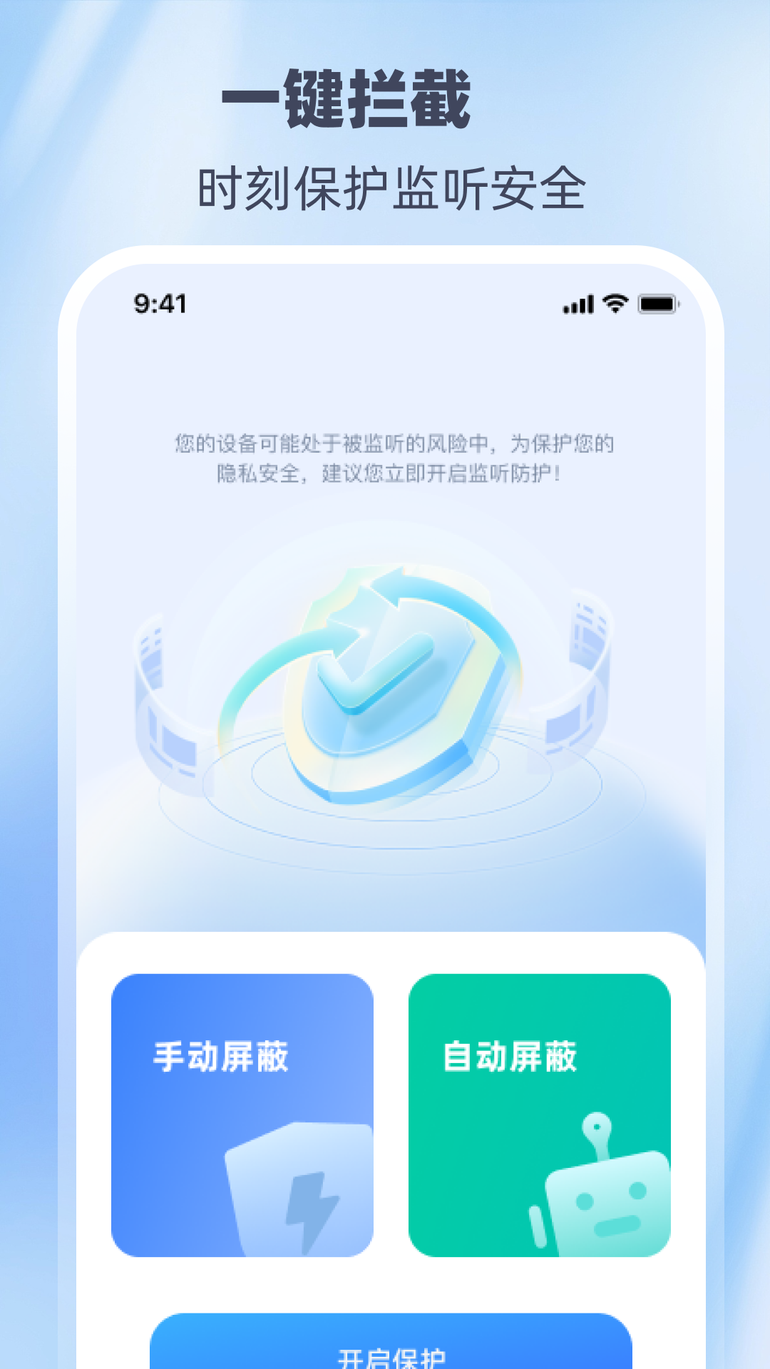 錄音HiMaster截圖預覽