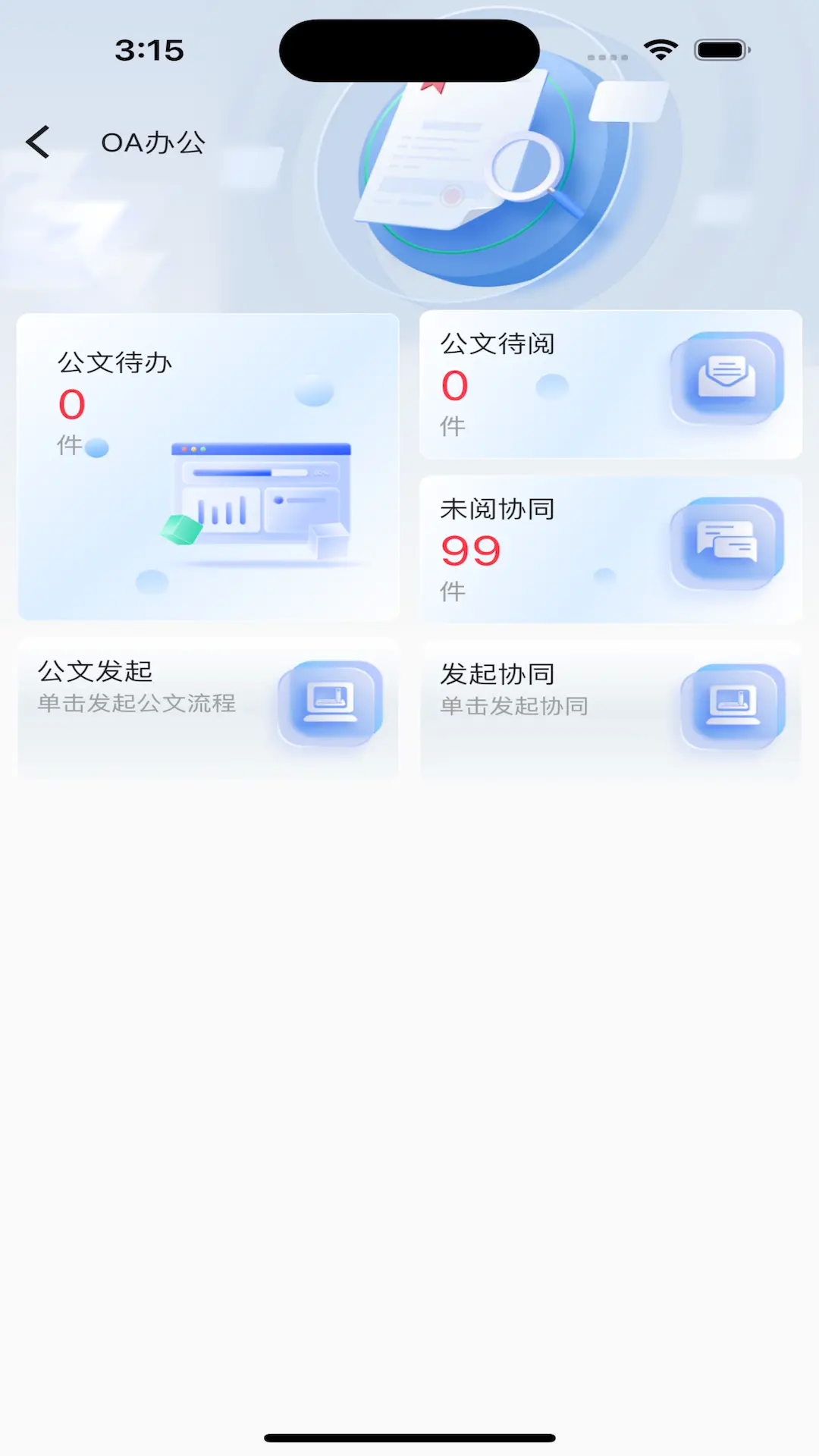 应用截图2预览