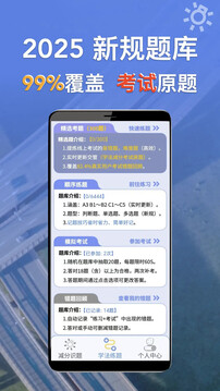 學(xué)法減分識(shí)題截圖