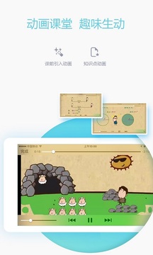 愛(ài)學(xué)習(xí)教師截圖