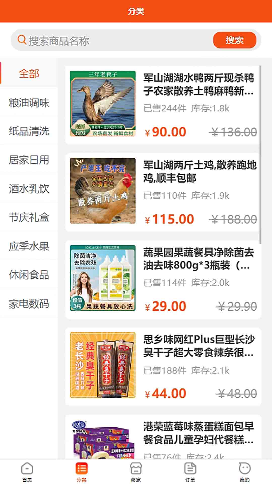 鹿馬108截圖預(yù)覽