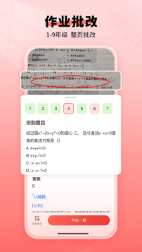 口算寶截圖