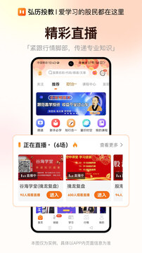 弘歷投教截圖
