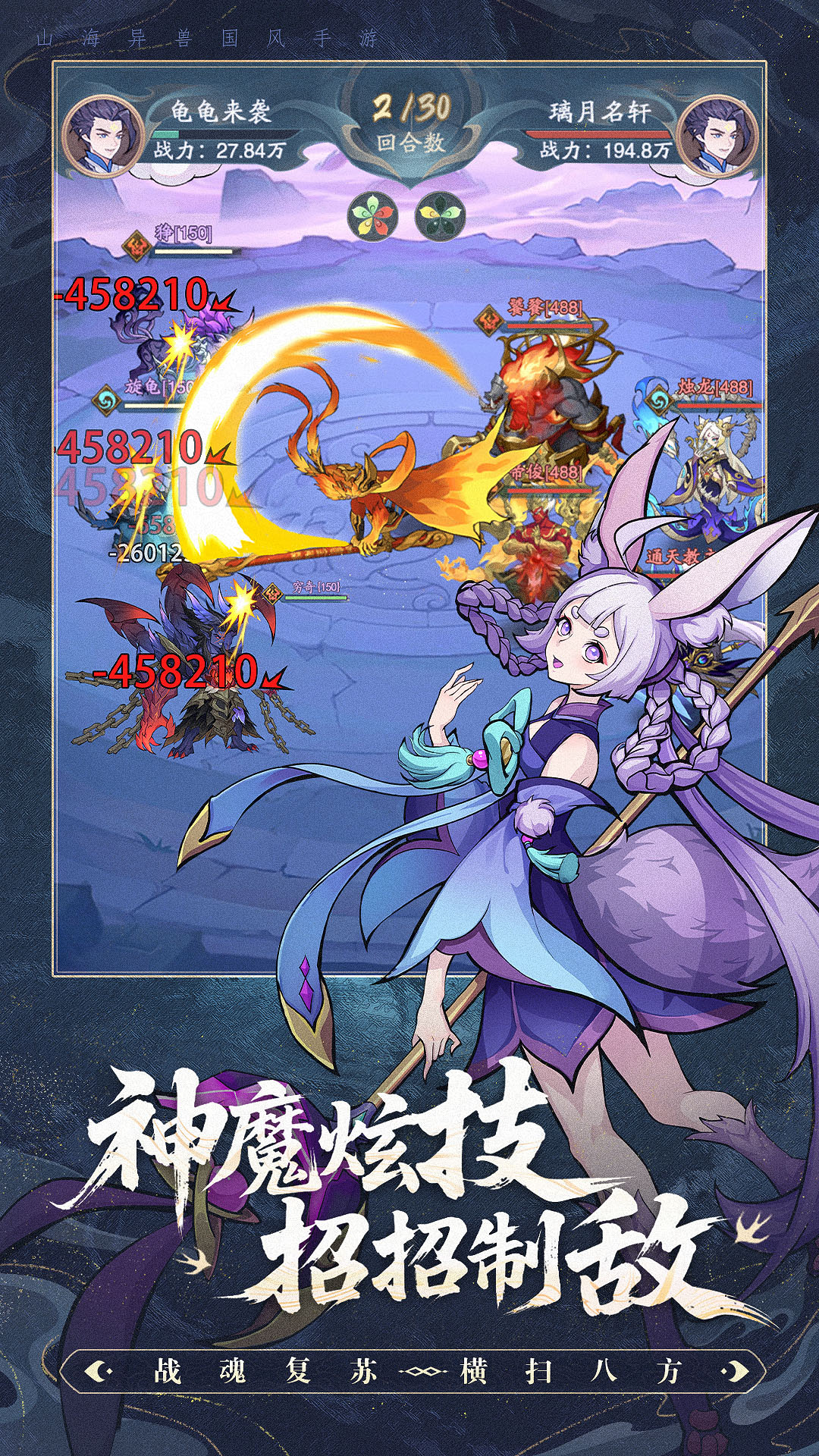 九州異獸記截圖預(yù)覽