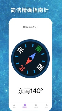 海拔GPS測量儀截圖