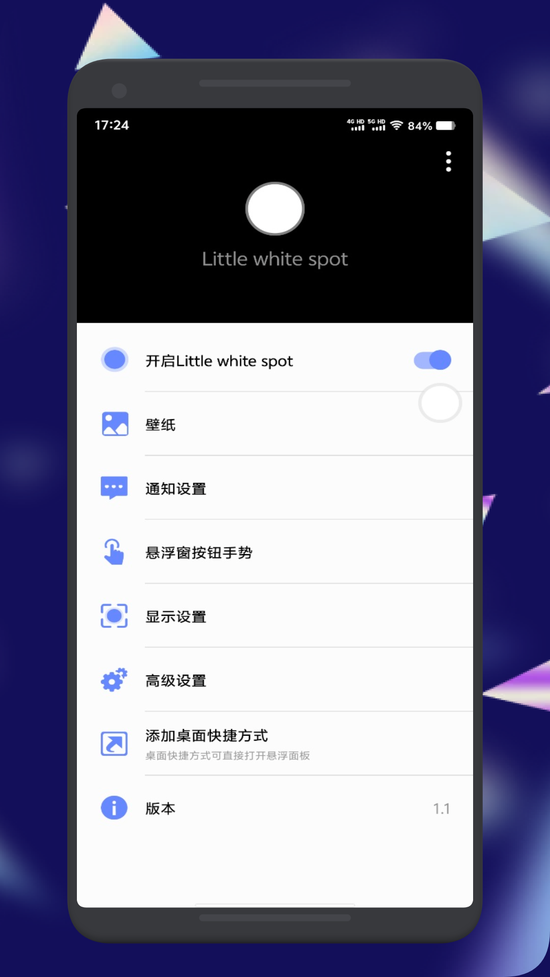 懸浮窗口大師截圖預(yù)覽