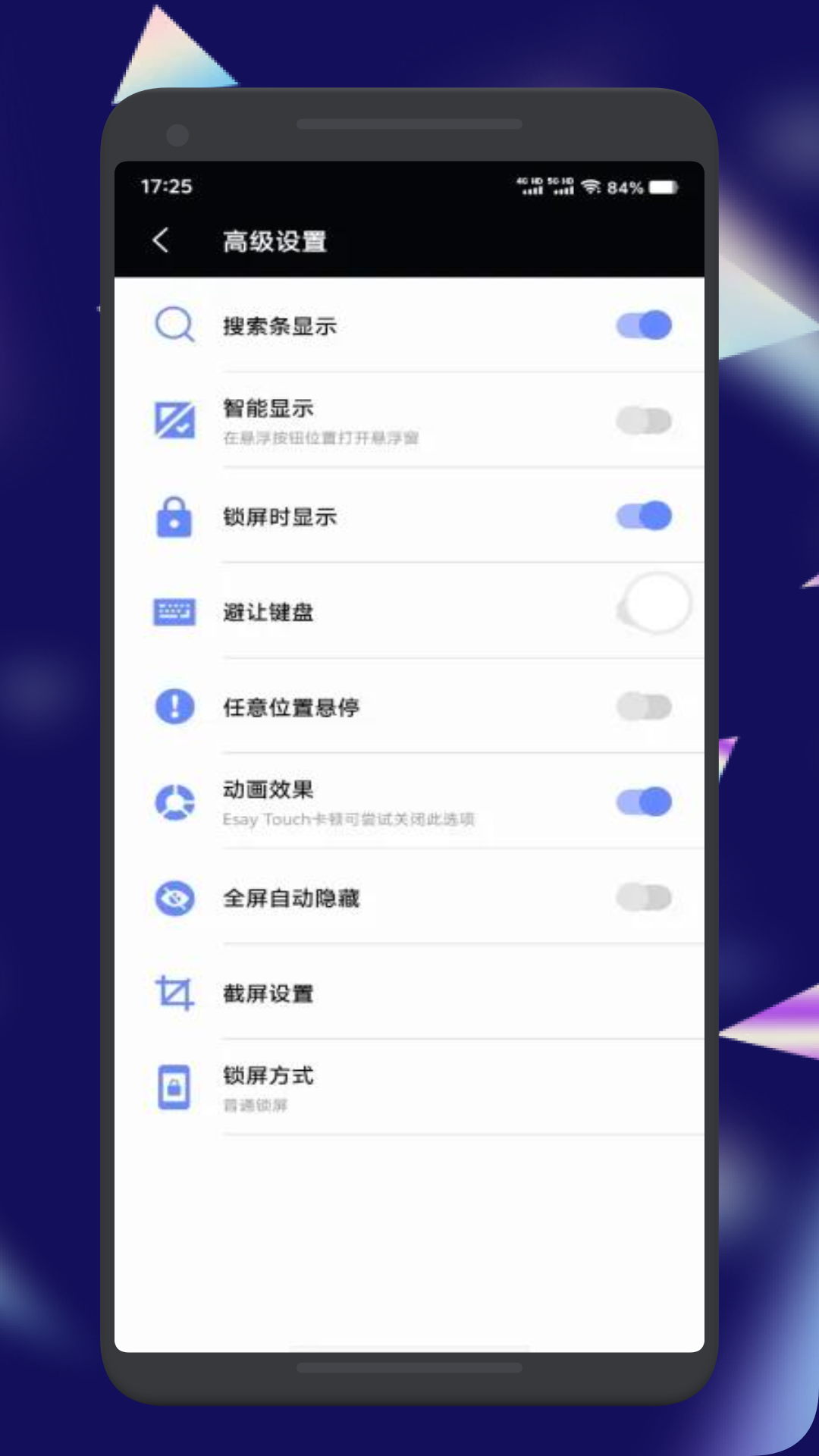 懸浮窗口大師截圖預(yù)覽
