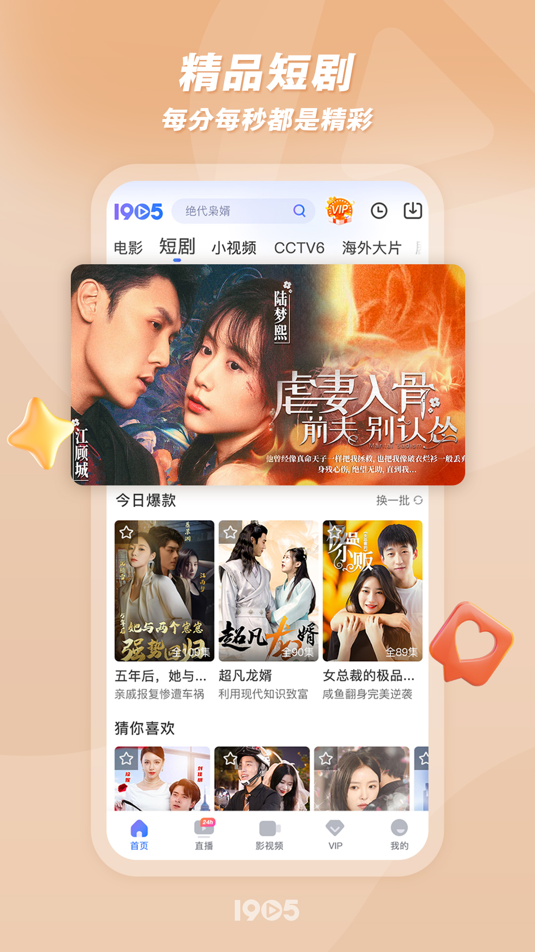 1905電影網(wǎng)截圖預(yù)覽