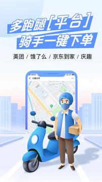 慶趣助手截圖