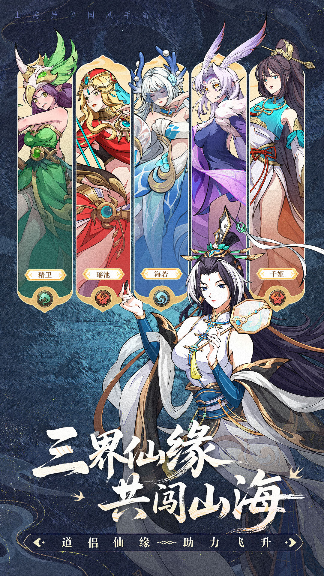 九州異獸記截圖預(yù)覽